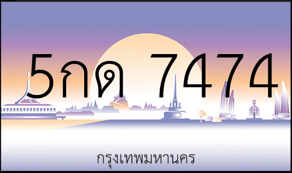 5กด 7474